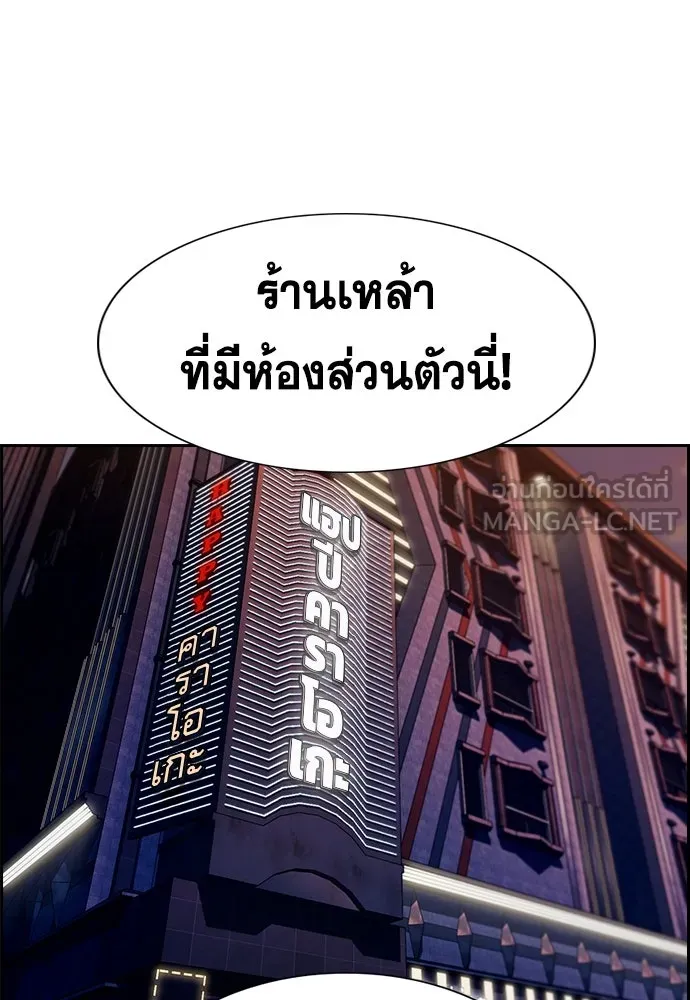 การศึกษาที่แท้จริง ตอนที่ 257 รูปที่ 72