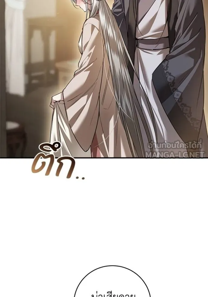 ยามหมาป่าทมิฬเพรียกห ตอนที่ 22 รูปที่ 18