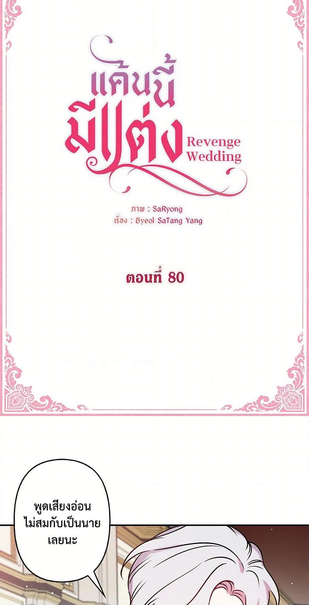 Manga-lc-com อ่านมังงะ อ่านการ์ตูน ออนไลน์ ฟรี Revenge Wedding ตอนที่ 1 2 3 4 5 6 7 8 9 10 11 12 13 14 ฟรี ไม่มีโฆษณา Manga-lc - อ่าน มังงะ อ่าน การ์ตูน ออนไลน์ อ่านมังงะ ฟรี