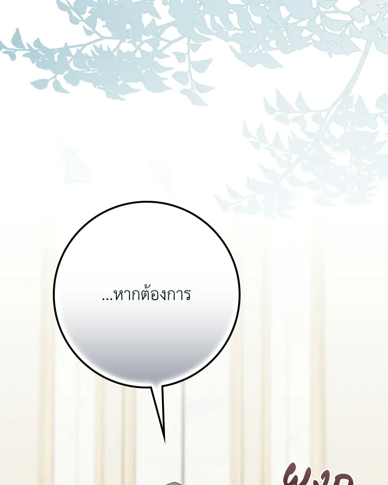 ดัชเชสเชลย ตอนที่ 55 รูปที่ 10