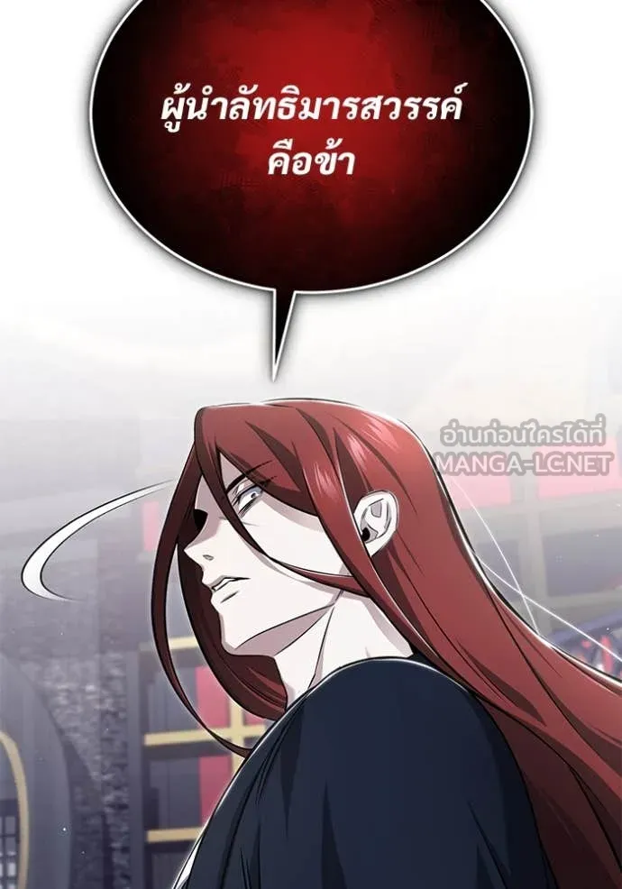 Regressor’s Life Aft ตอนที่ 84 รูปที่ 55