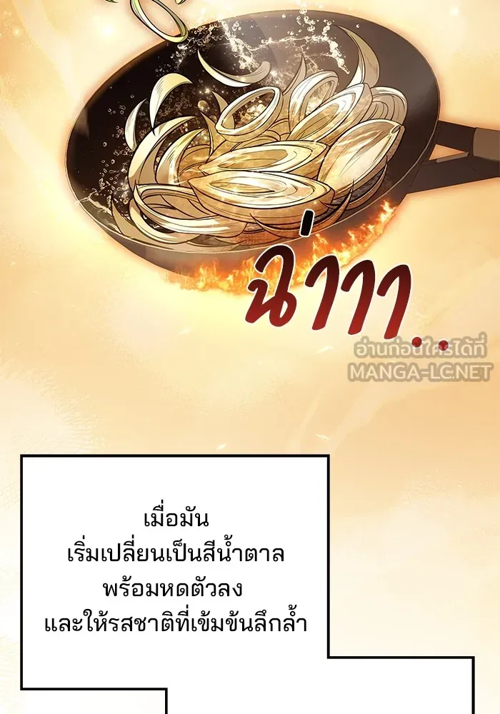 ครัวจอมเวท ตอนที่ 63 รูปที่ 30