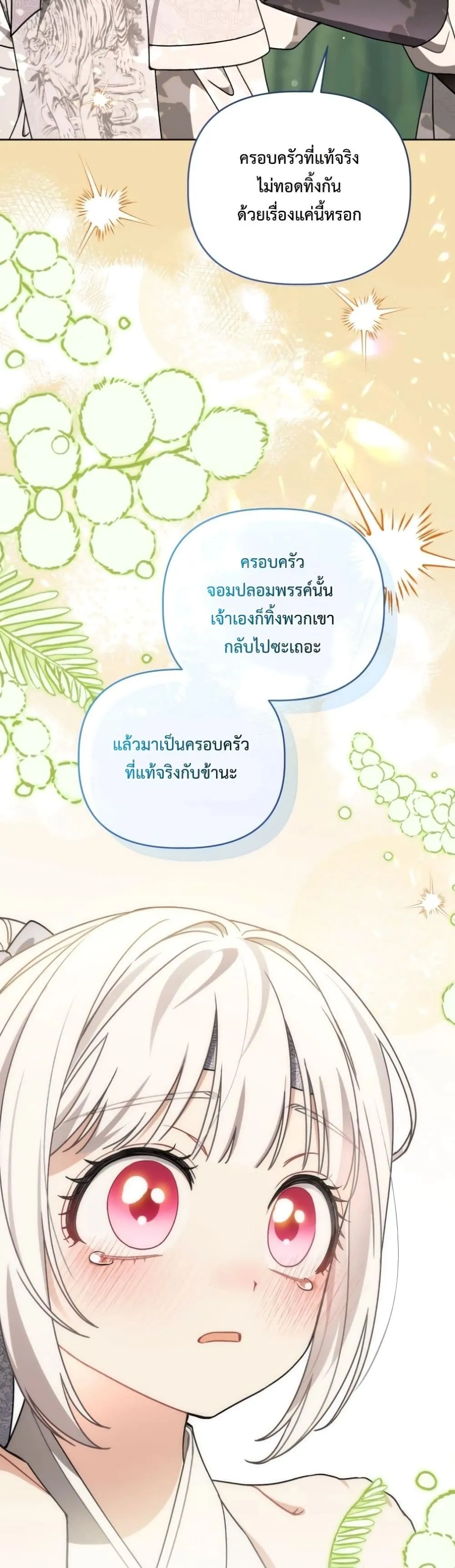 Manga-lc-com อ่านมังงะ อ่านการ์ตูน ออนไลน์ ฟรี The White Tiger Clan Little Fluff ตอนที่ 1 2 3 4 5 6 7 8 9 10 11 12 13 14 ฟรี ไม่มีโฆษณา Manga-lc - อ่าน มังงะ อ่าน การ์ตูน ออนไลน์ อ่านมังงะ ฟรี