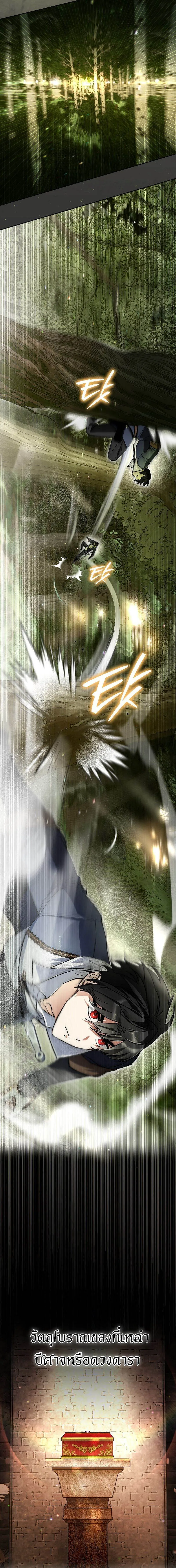 I Became the Genius Bastard of a Noble Dark Clan เก_ดใหม_เป_นอ_จฉร_ยะจอมเสเพลแห_งตระก_ลม_ด ตอนที่ ตอนที่ 38 รูปที่ 7