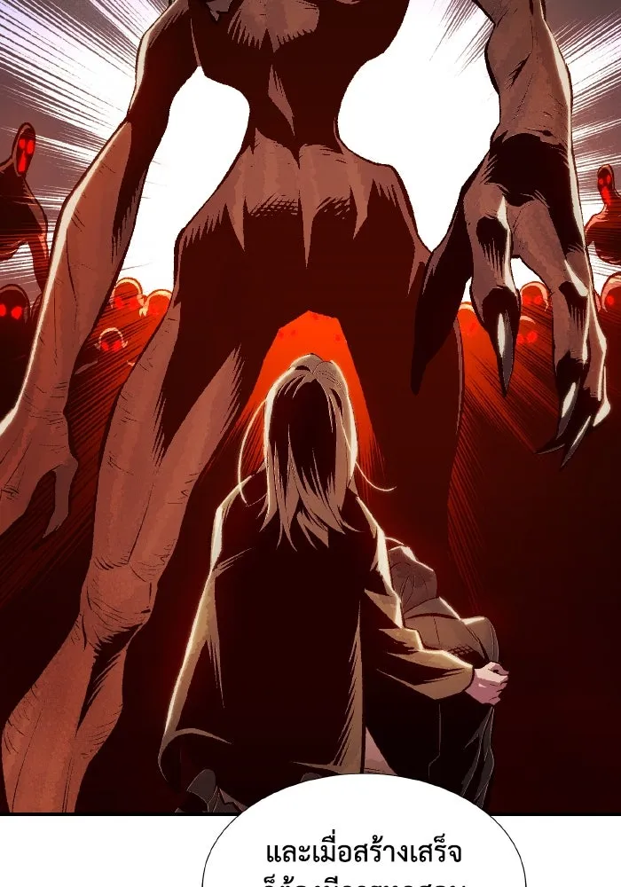 The Lone Necromancer ตอนที่ 72 รูปที่ 127