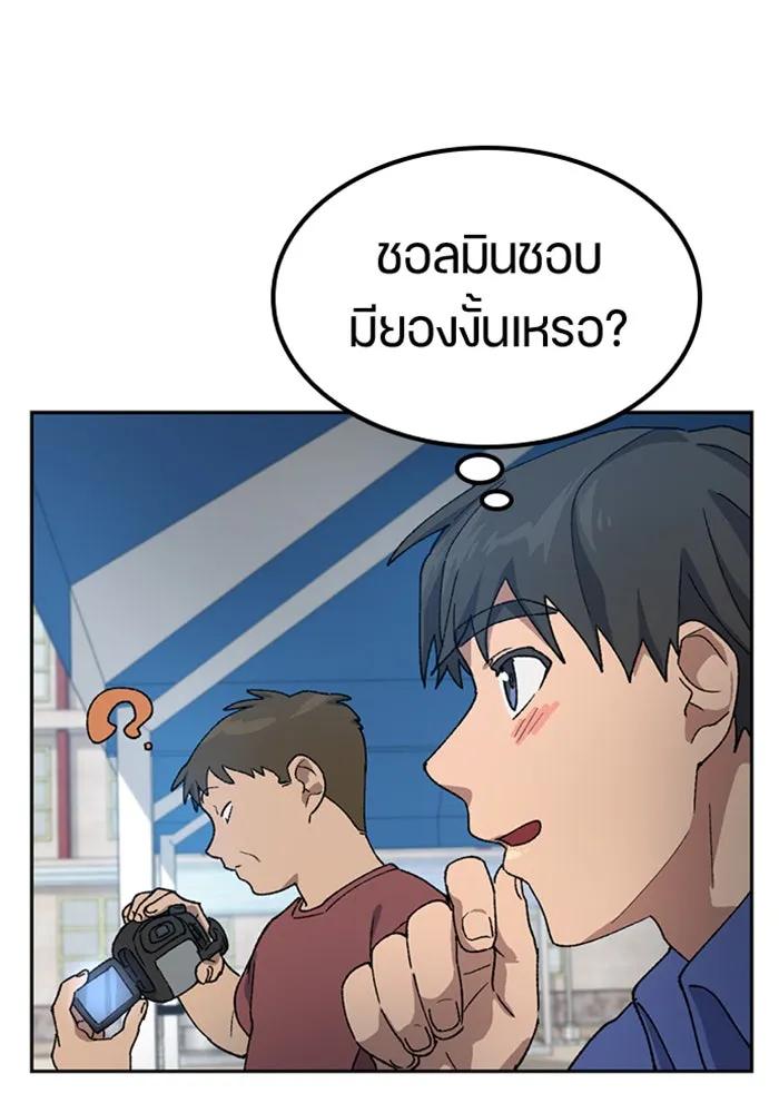 ตั้งแคมป์ฮีลใจในต่างโลก ตอนที่ 49 รูปที่ 29