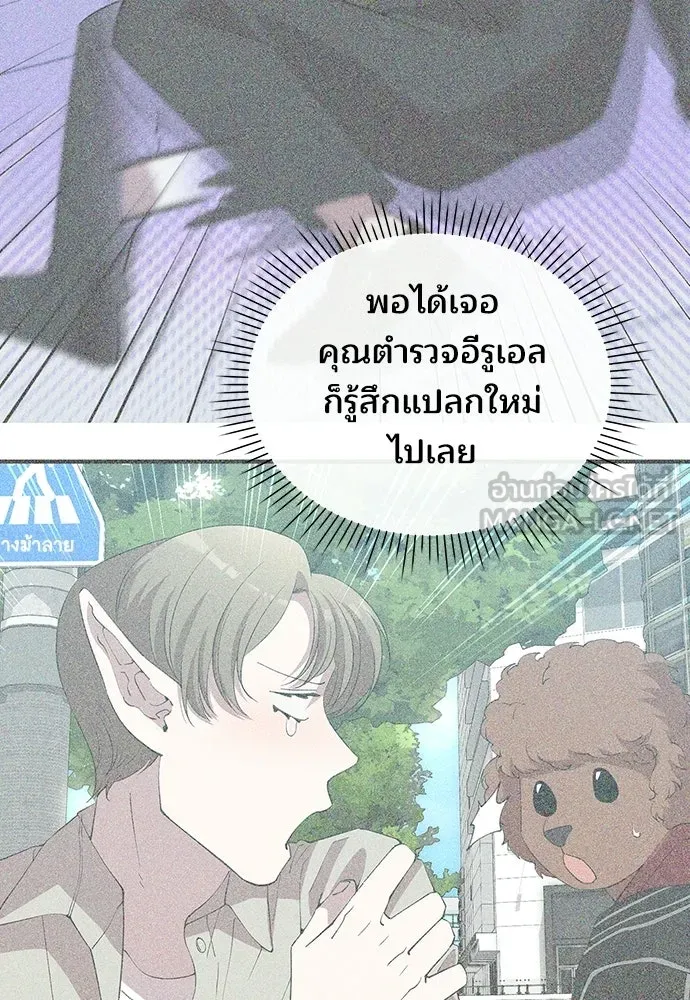 ร้านสะดวกซื้อต่างโลก ตอนที่ 49 รูปที่ 84