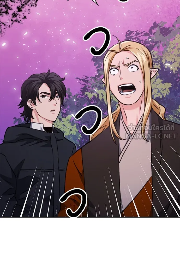 ดรูอิดแห่งสถานีโซล ตอนที่ 143 รูปที่ 165