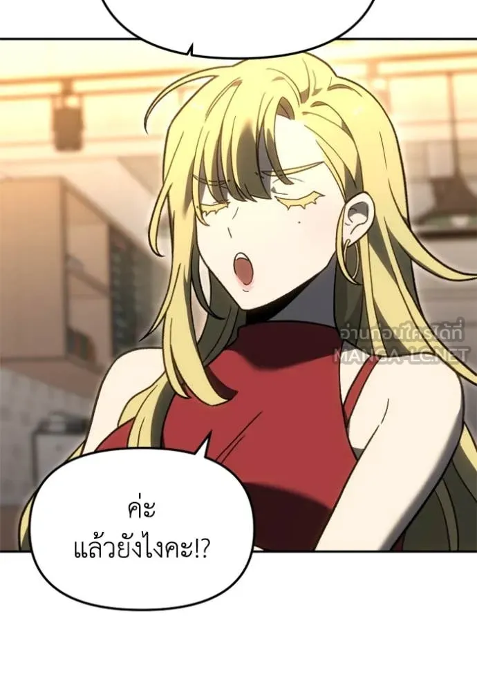 อดีตบอสหอคอย ตอนที่ 115 รูปที่ 75