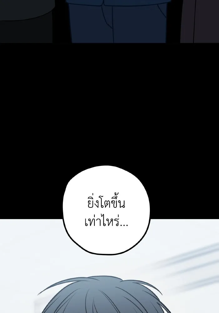 รักนี้ไม่มีรีไซเคิล ตอนที่ 67 รูปที่ 17