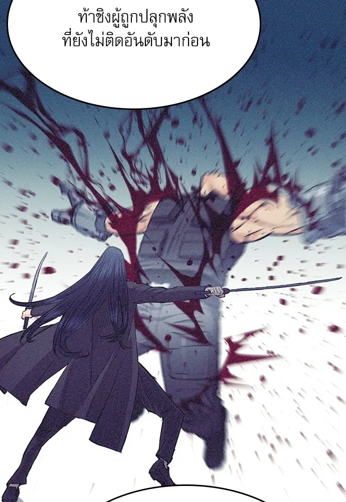 ดรูอิดแห่งสถานีโซล ตอนที่ 66 รูปที่ 73