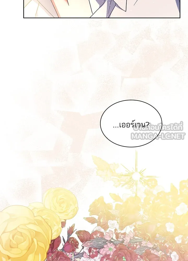 อดีตภรรยาของพระเอกหนุ่มจอมคลั่งรัก ตอนที่ 28 รูปที่ 120