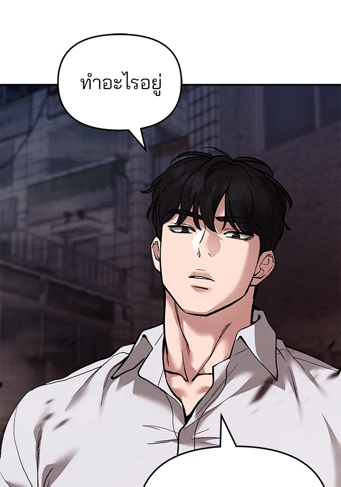 เลวฟาดเลว ตอนที่ 62 รูปที่ 71