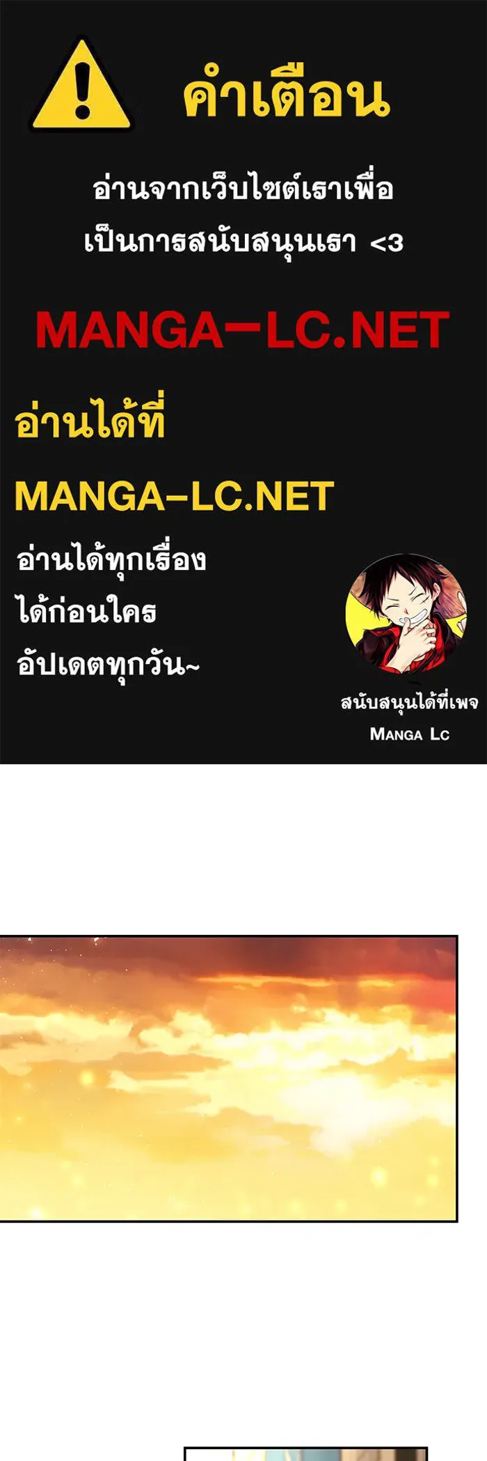 นางร้ายที่ไหนจะมีคุณธรรม ตอนที่ 24 รูปที่ 1