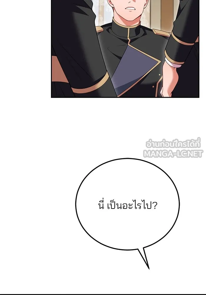 แผนหย่าสามีทรราช ตอนที่ 74 รูปที่ 54