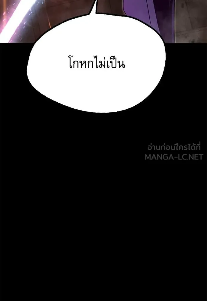 ชำแหละอะคาเดมี ตอนที่ 43 รูปที่ 32