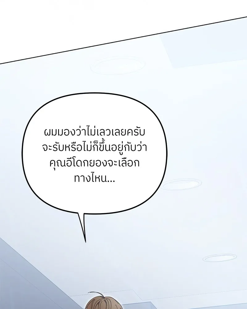 ย้อนเวลามาเป็นมักเน่ ตอนที่ 46 รูปที่ 47