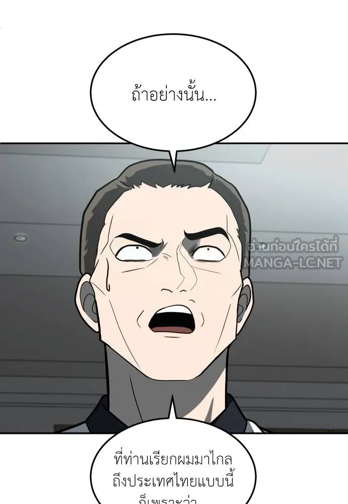 สนามเด็กล่า ตอนที่ 32 รูปที่ 30