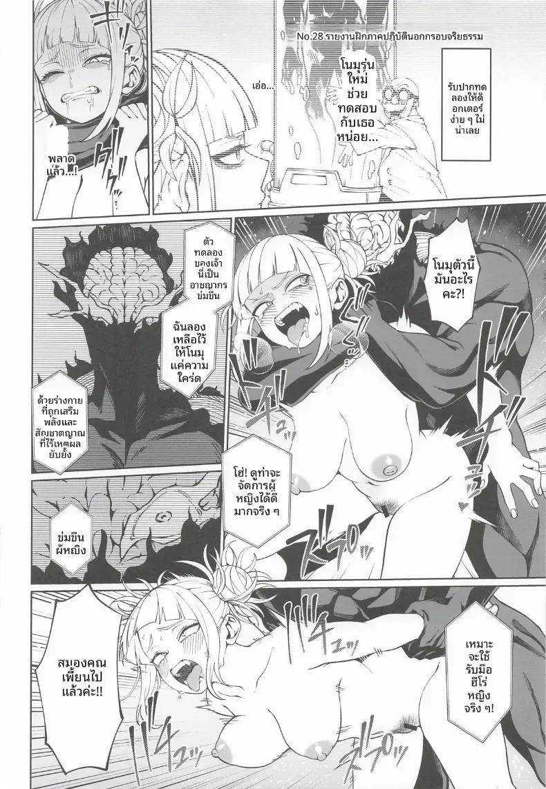Doujin-Lc- อ่าน โดจิน มังฮวา เกาหลี ญี่ปุ่น จีน แปลไทย เรื่องราวสมมติและจินตนาการสุดเพริดเพริ้ง (Kobaji) (Boku no Hero Academia) ตอนที่ 1 2 3 4 5 6 7 8 9 10 11 12 13 14 ฟรี ไม่มีโฆษณา อ่าน โดจิน Manhwa เกาหลี ญี่ปุ่น จีน เรามีครบ คัดมาให้เน้นๆ โดจิน 18+ รับประกันความฟินโดย  Doujin Lc