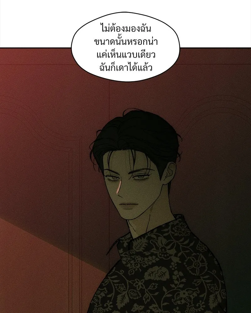 บุปผารุ่มราคะ ตอนที่ 86 รูปที่ 110