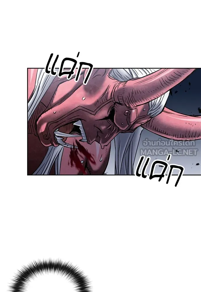 ดรูอิดแห่งสถานีโซล ตอนที่ 73 รูปที่ 90