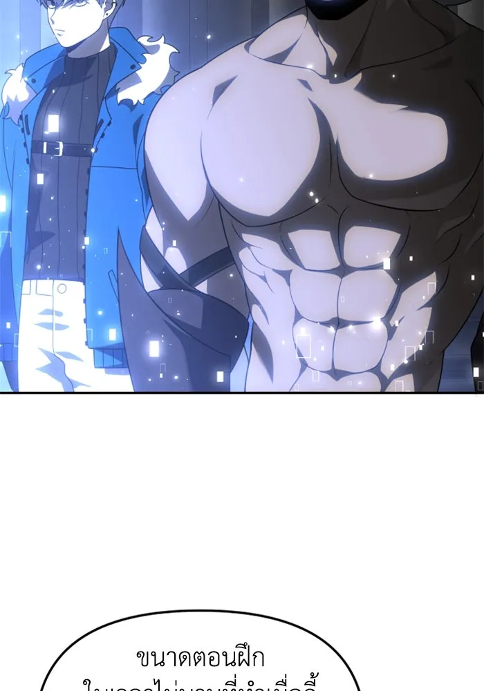 อดีตบอสหอคอย ตอนที่ 41 รูปที่ 79