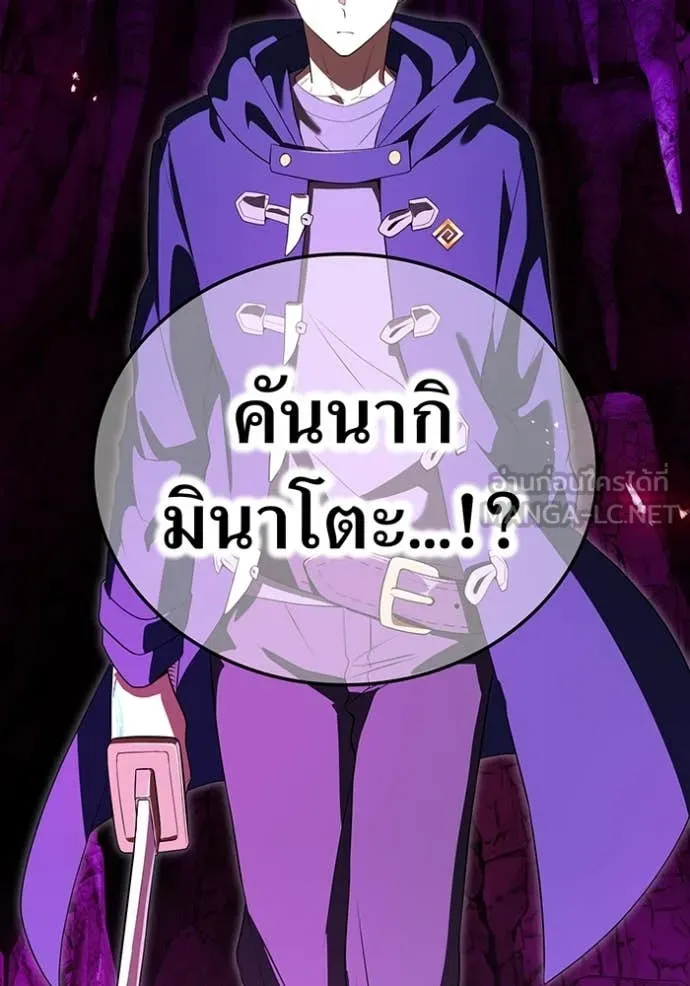 ฮันเตอร์สกิลโกง ตอนที่ 54 รูปที่ 120