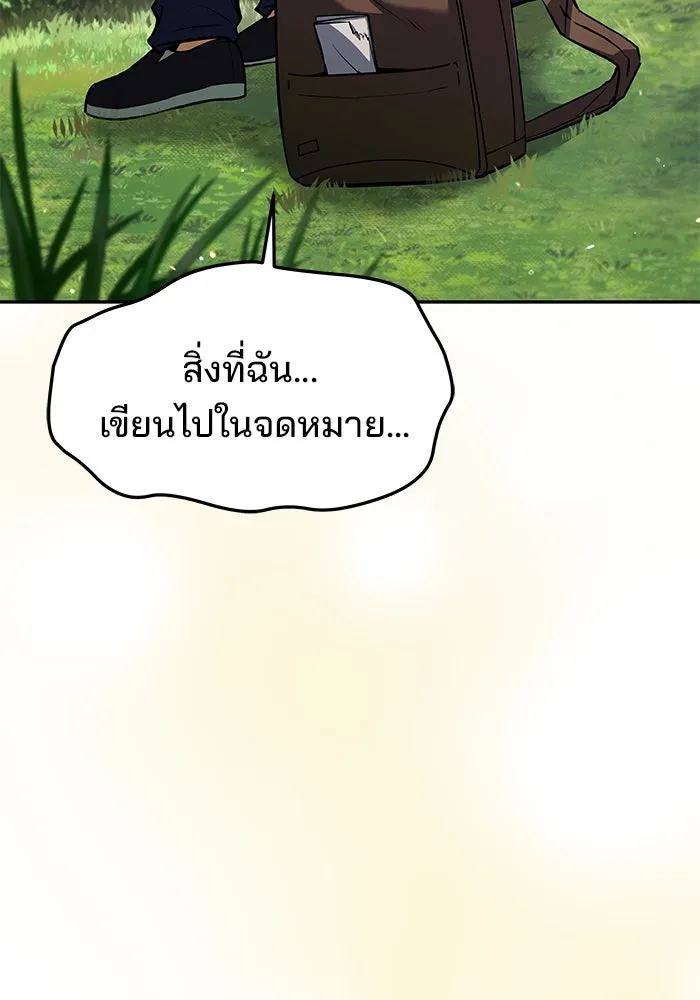 ครัวจอมเวท ตอนที่ 45 รูปที่ 122