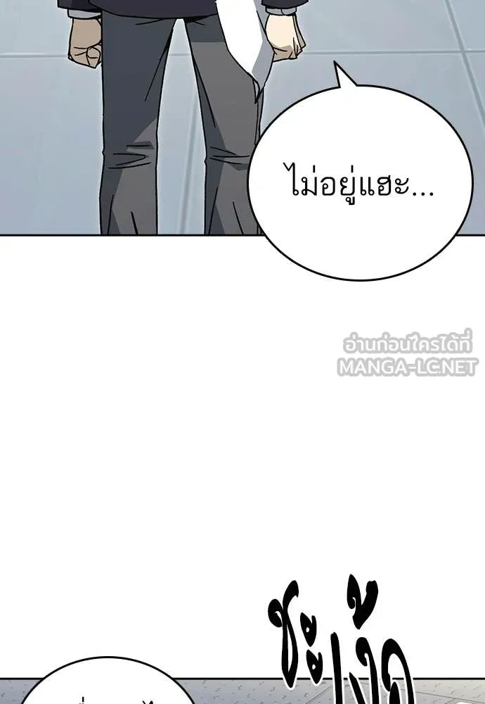 Study Group ตอนที่ 319 รูปที่ 33