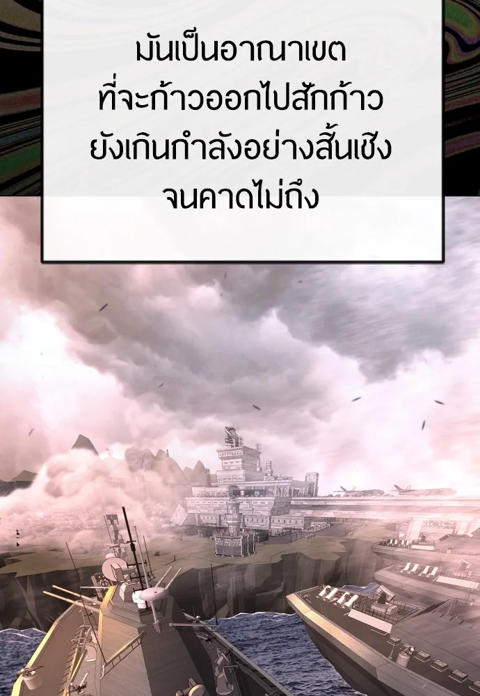 ยุคแห่งยอดมนุษย์ ตอนที่ 90 รูปที่ 37