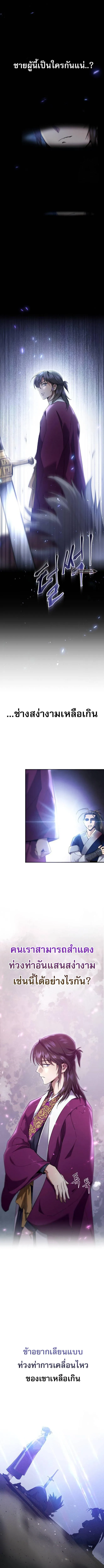 The Heavenly Demon Wants a Quiet Life มารสวรรค_ผ_แสวงหาความสงบ ตอนที่ ตอนที่ 14 รูปที่ 8
