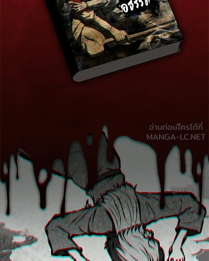 สุดยอดเทรนเนอร์แห่งยุทธภพ ตอนที่ 98 การรักษาด้วยพลังความร้อน รูปที่ 156