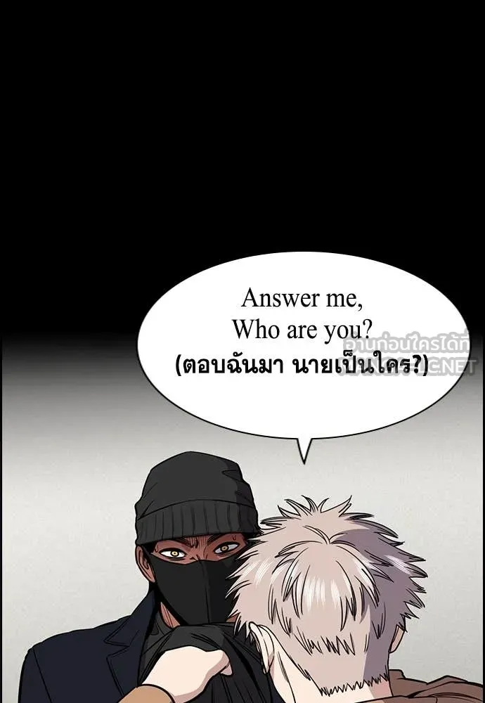 การศึกษาที่แท้จริง ตอนที่ 229 รูปที่ 10