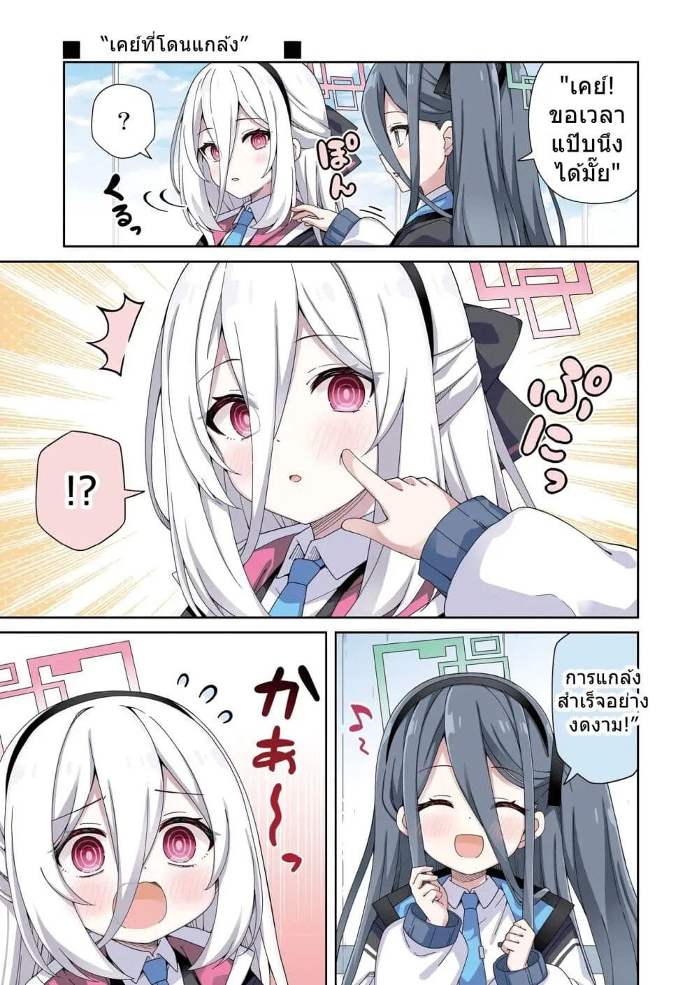 Manga-lc-com อ่านมังงะ อ่านการ์ตูน ออนไลน์ ฟรี Blue Archive Yuuka to Kei ni Koi wa Muzukashii By RRR ตอนที่ 1 2 3 4 5 6 7 8 9 10 11 12 13 14 ฟรี ไม่มีโฆษณา Manga-lc - อ่าน มังงะ อ่าน การ์ตูน ออนไลน์ อ่านมังงะ ฟรี
