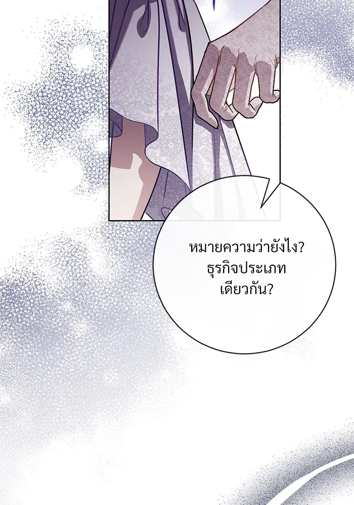 แด่ชู้รักของสามี ตอนที่ 57 รูปที่ 58