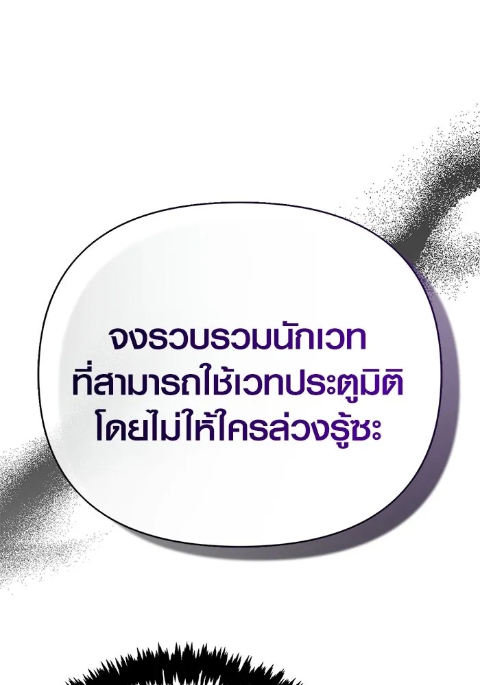 เอาชีวิตรอดในเกมฉบับคนเถื่อน ตอนที่ 140 ทางที่ต้องเลือก รูปที่ 98