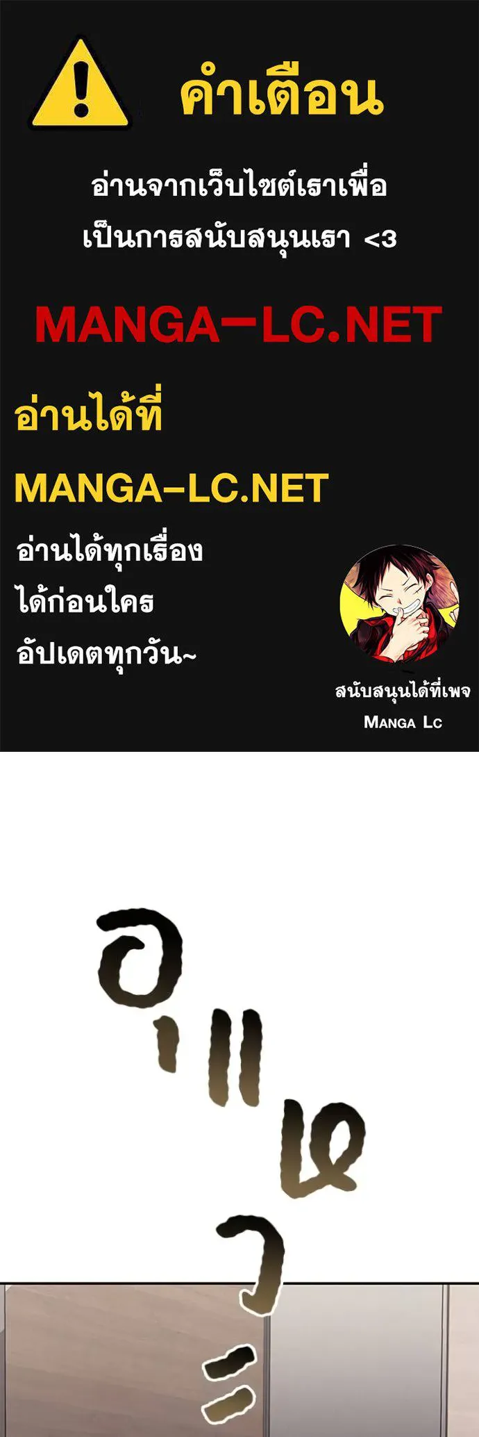 อัจฉริยะนอกคอก ตอนที่ 77 รูปที่ 1