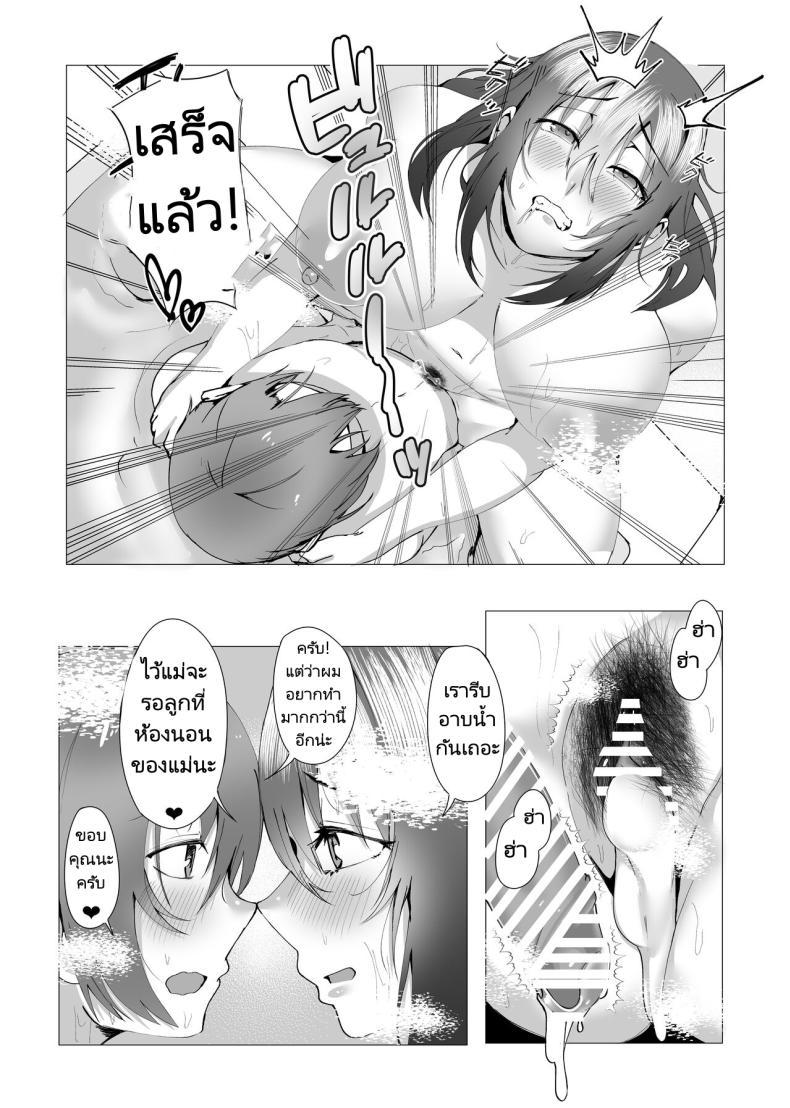 Doujin-Lc- อ่าน โดจิน มังฮวา เกาหลี ญี่ปุ่น จีน แปลไทย แม่ของผมคือคนเขียนนิยายลามก [strike back (Murabito C] Hontou ni Mama de Yoi no ตอนที่ 1 2 3 4 5 6 7 8 9 10 11 12 13 14 ฟรี ไม่มีโฆษณา อ่าน โดจิน Manhwa เกาหลี ญี่ปุ่น จีน เรามีครบ คัดมาให้เน้นๆ โดจิน 18+ รับประกันความฟินโดย  Doujin Lc