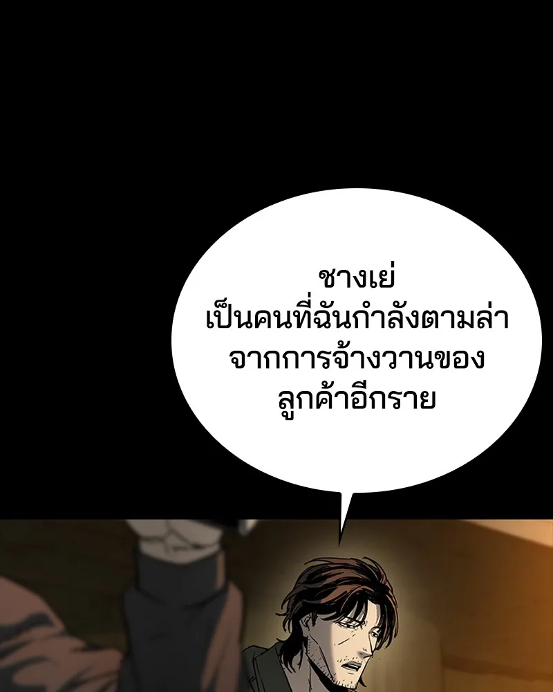 เกาลูน  ซาโรกา ตอนที่ 17 รูปที่ 4