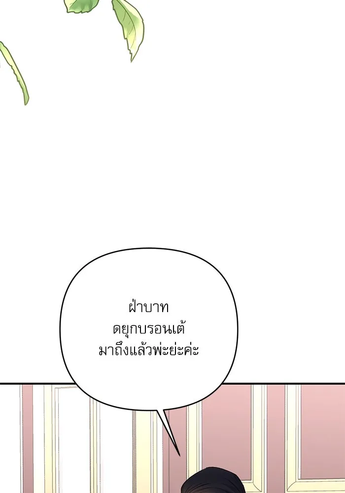 เกิดใหม่คราวนี้ ขอเป็นคนดีดูสักครั้ง ตอนที่ 65 รูปที่ 4