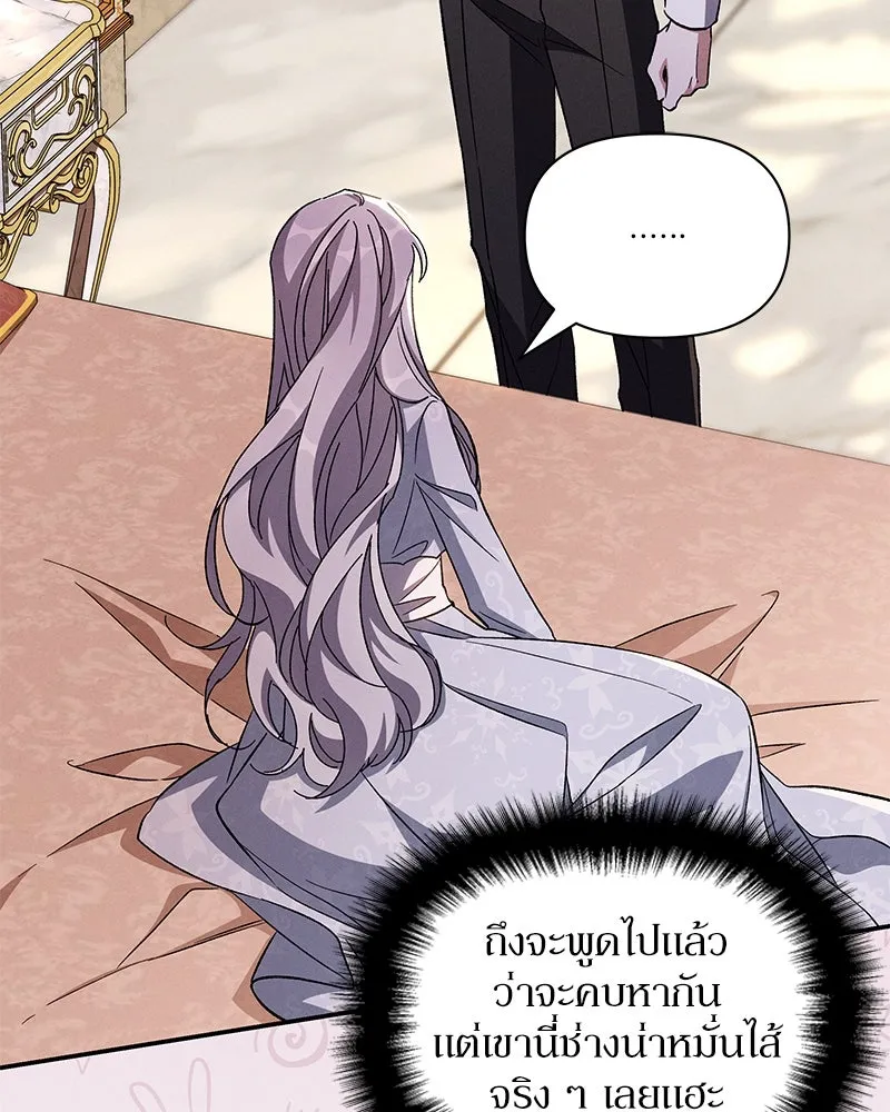 โอ้ ศัตรูที่รัก ตอนที่ 79 รูปที่ 95