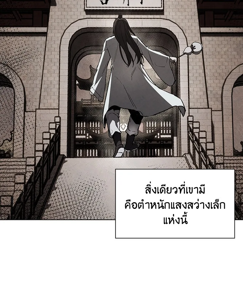 เกิดอีกทีเป็นว่าที่ประมุขลัทธิมาร ตอนที่ 2 รูปที่ 116