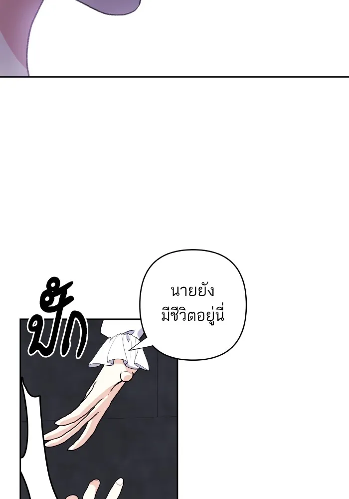 บุตรสาวของดยุกปีศาจ ตอนที่ 110 รูปที่ 59