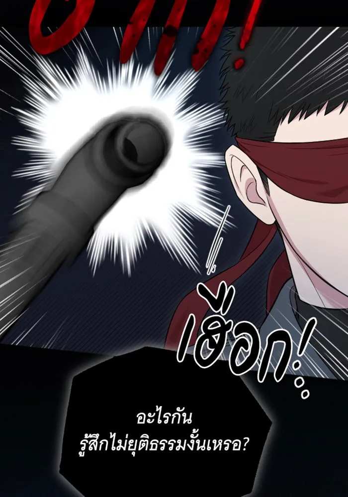 จำเลยหัวใจ ตอนที่ 24 รูปที่ 40