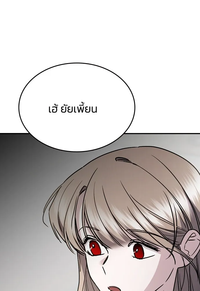 รักแล้วห้ามเลิก ตอนที่ 46 รูปที่ 145