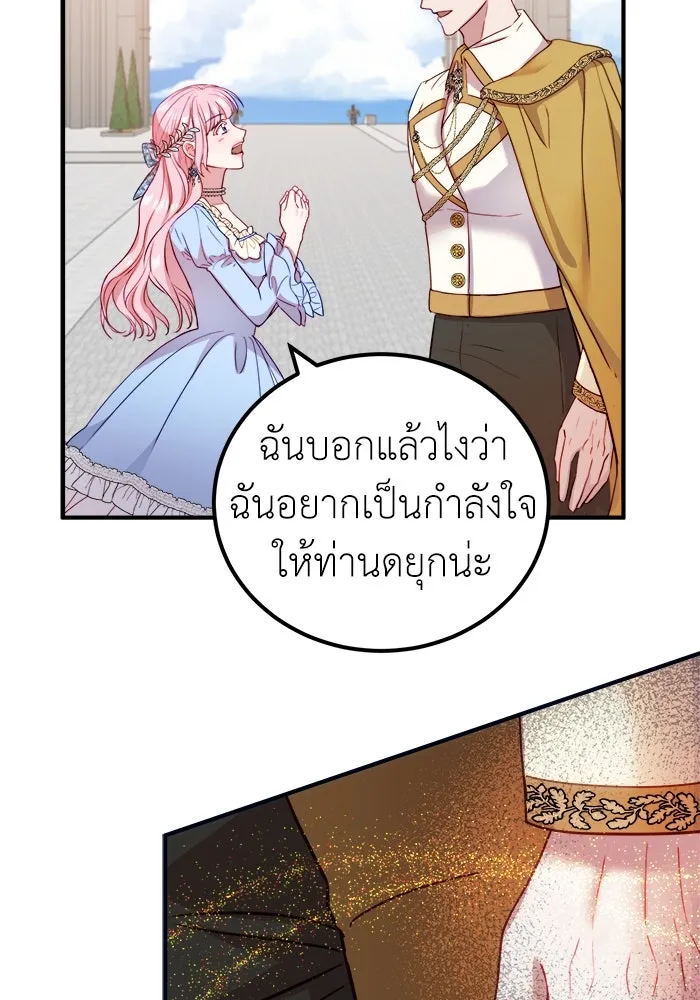 ครอบครัวพรรค์นั้น ฉันไม่มีวันกลับไป ตอนที่ 11 รูปที่ 17