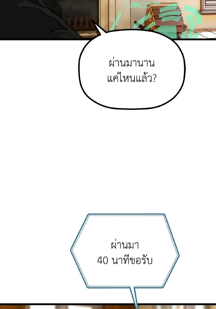 มัมหมีจ๋าหนูมาแบ๊ว ตอนที่ ตอนพิเศษ 12 รูปที่ 92