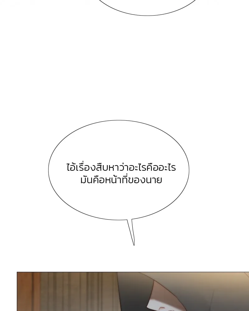 เซเรน่า ตอนที่ 26 รูปที่ 11