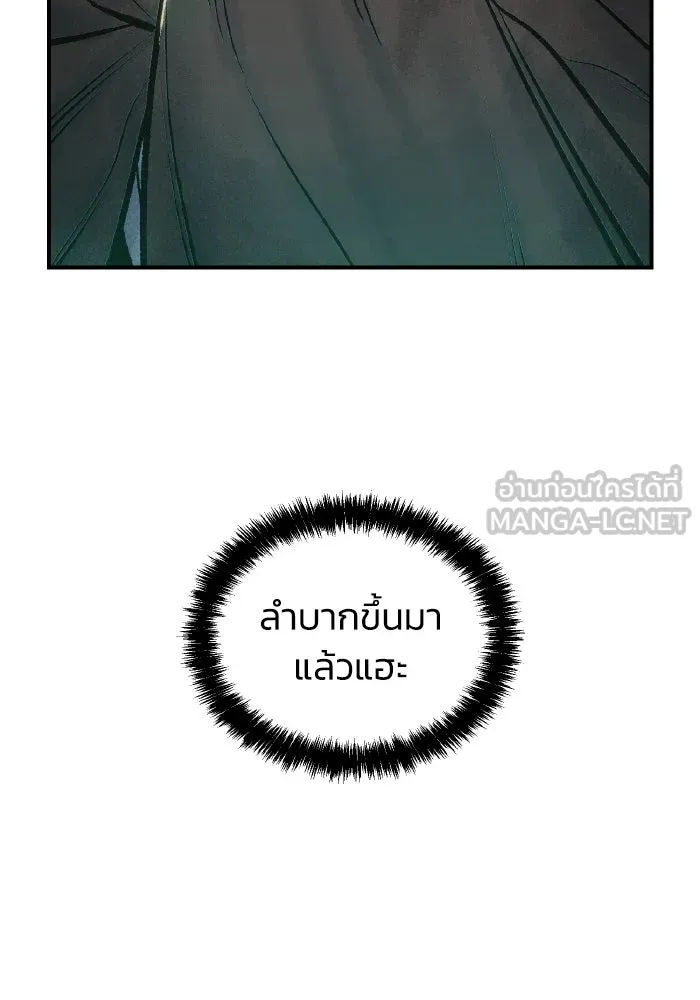 The Lone Necromancer ตอนที่ 48 รูปที่ 120