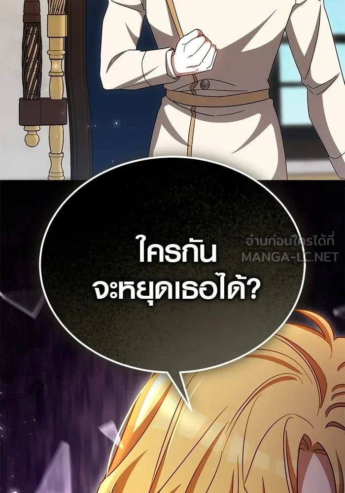 เหตุผลที่ฉันนอกใจ ตอนที่ 87 รูปที่ 63